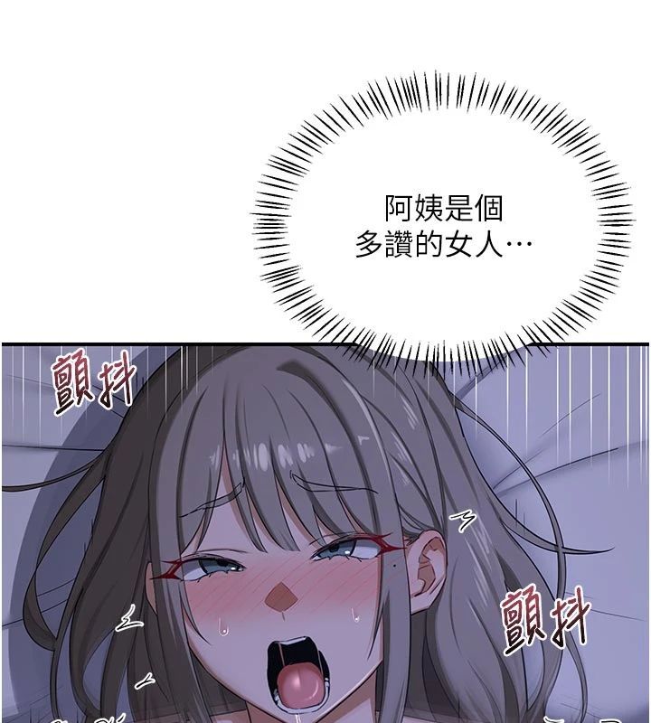 熟女交换计画第83話-老公&hellip;這是我的主人