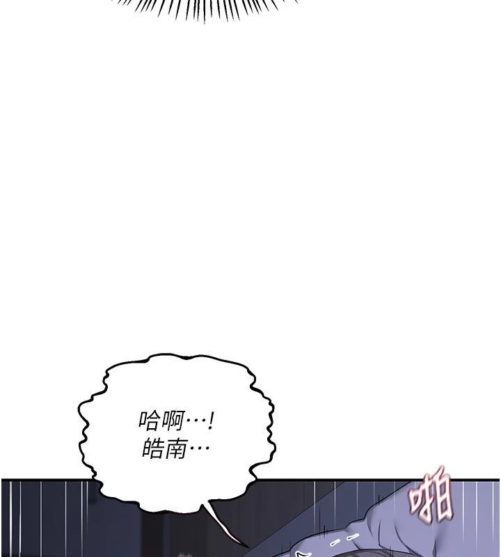 熟女交换计画第83話-老公&hellip;這是我的主人