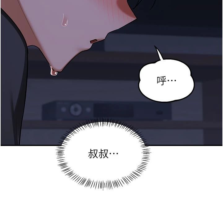 熟女交换计画第83話-老公&hellip;這是我的主人