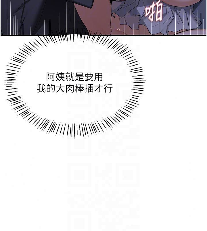 熟女交换计画第83話-老公&hellip;這是我的主人