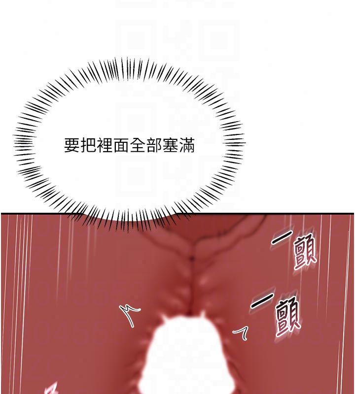 熟女交换计画第83話-老公&hellip;這是我的主人