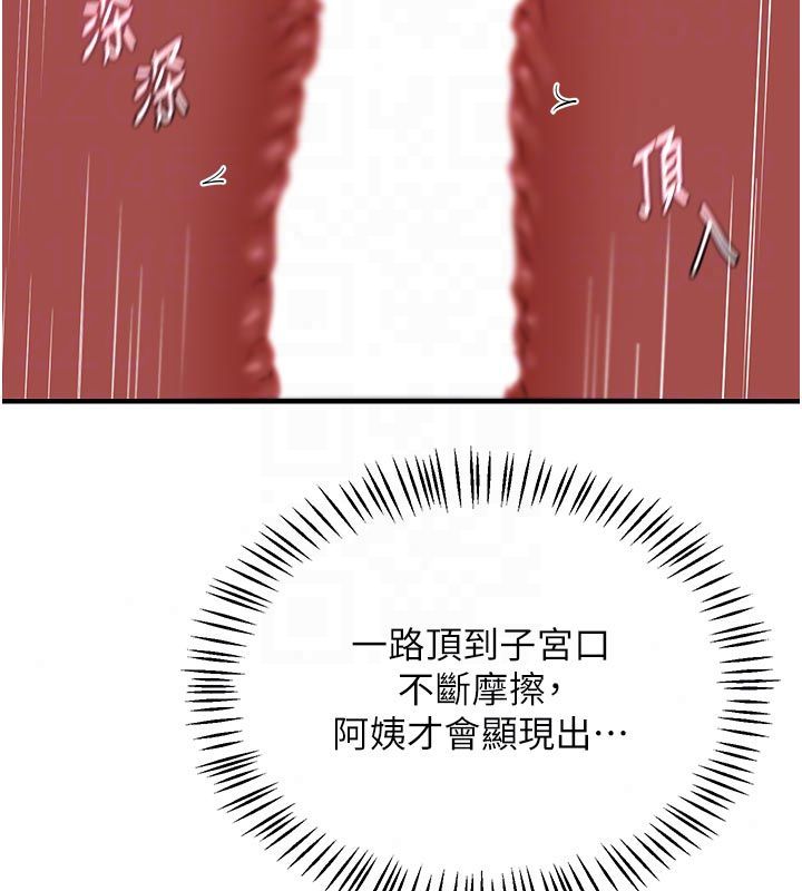 熟女交换计画第83話-老公&hellip;這是我的主人