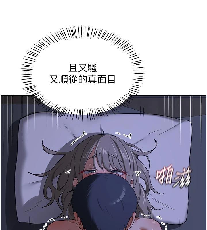 熟女交换计画第83話-老公&hellip;這是我的主人