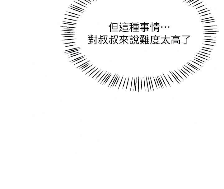 熟女交换计画第83話-老公&hellip;這是我的主人