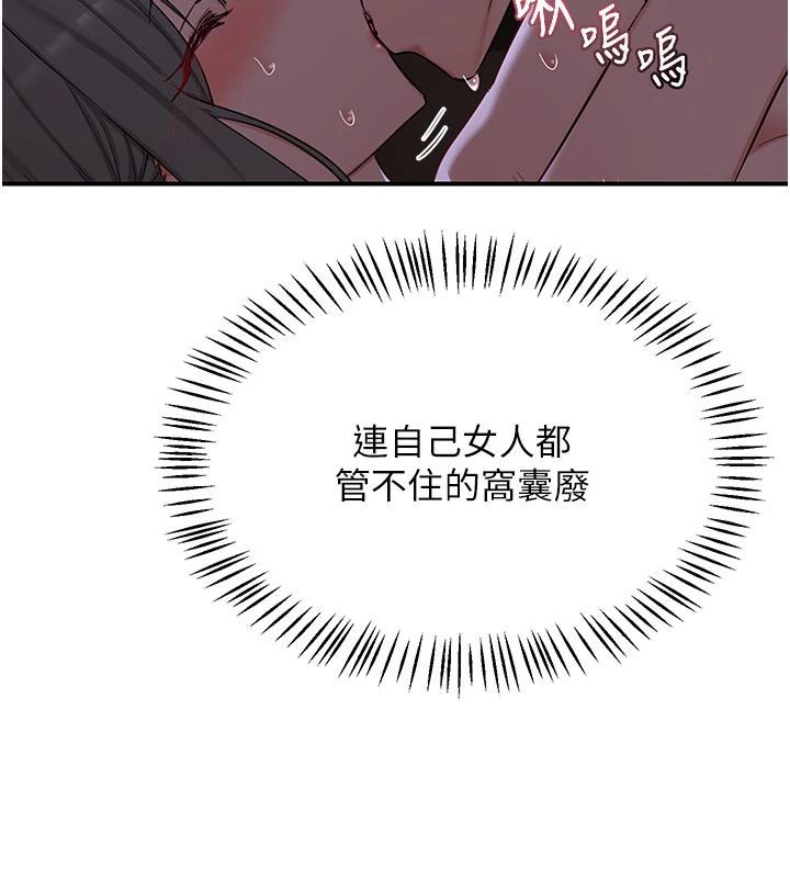 熟女交换计画第83話-老公&hellip;這是我的主人