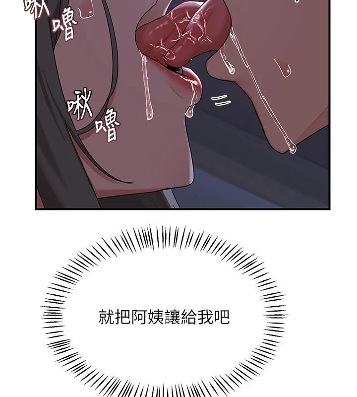 熟女交换计画第83話-老公&hellip;這是我的主人