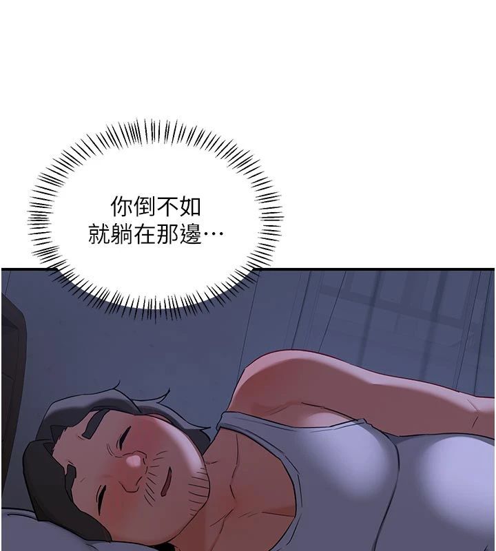 熟女交换计画第83話-老公&hellip;這是我的主人