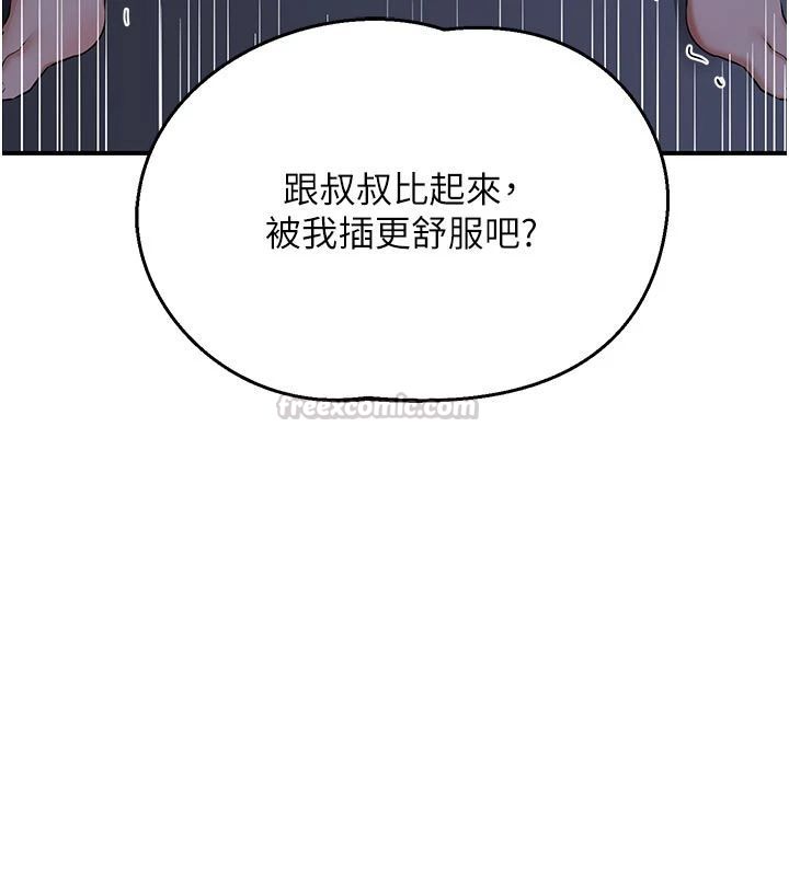 熟女交换计画第83話-老公&hellip;這是我的主人