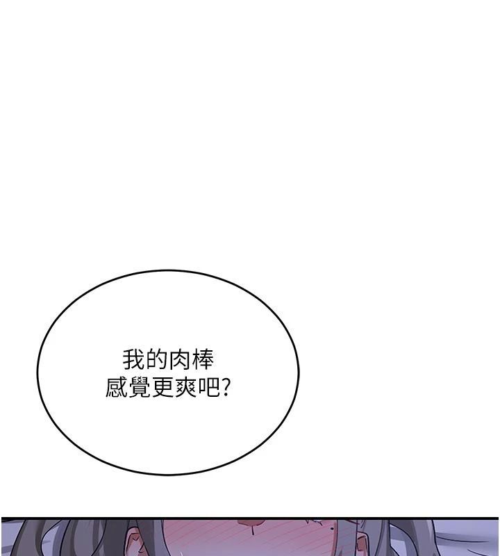 熟女交换计画第83話-老公&hellip;這是我的主人