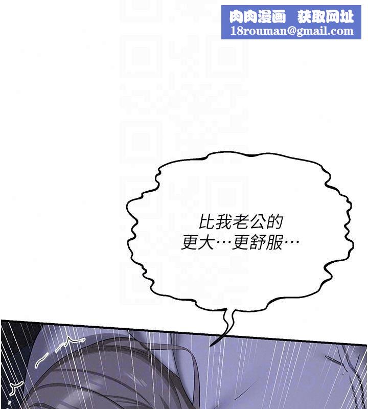 熟女交换计画第83話-老公&hellip;這是我的主人