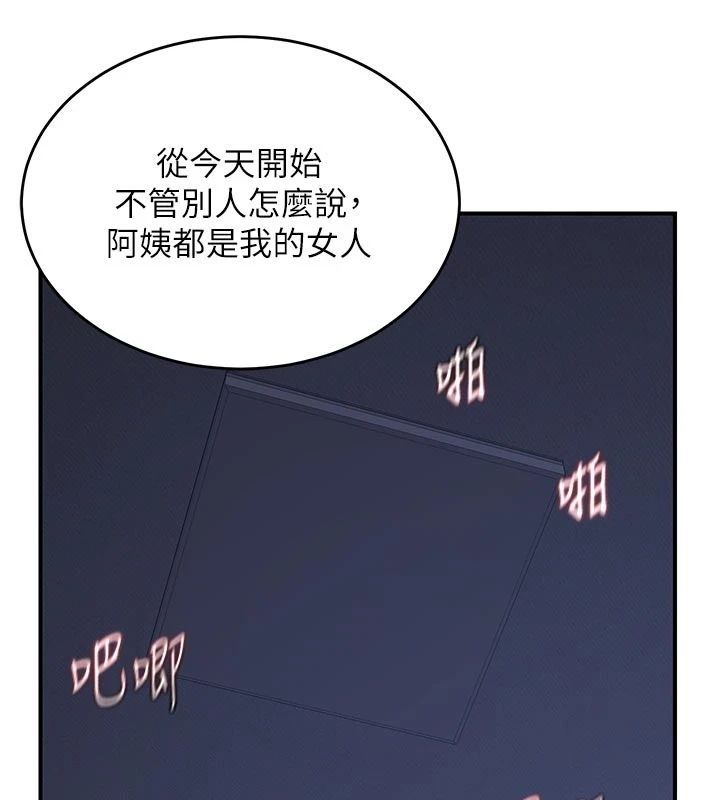 熟女交换计画第83話-老公&hellip;這是我的主人
