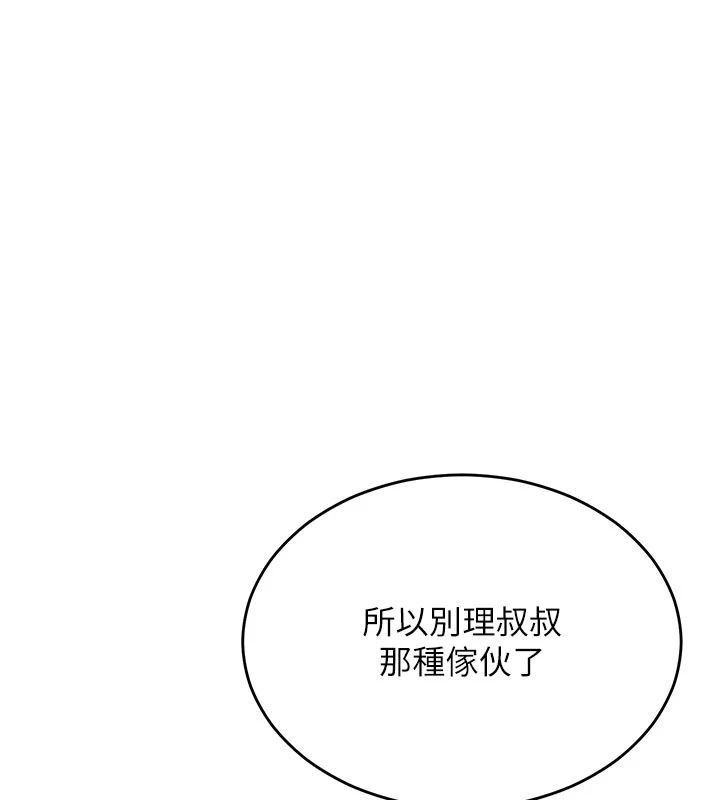 熟女交换计画第83話-老公&hellip;這是我的主人