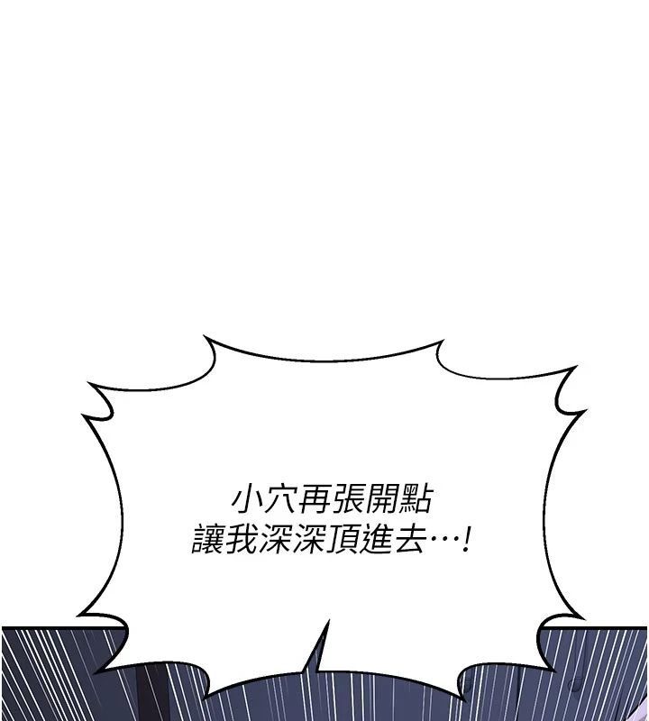 熟女交换计画第83話-老公&hellip;這是我的主人