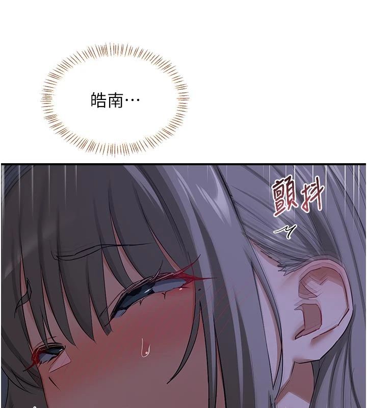 熟女交换计画第83話-老公&hellip;這是我的主人