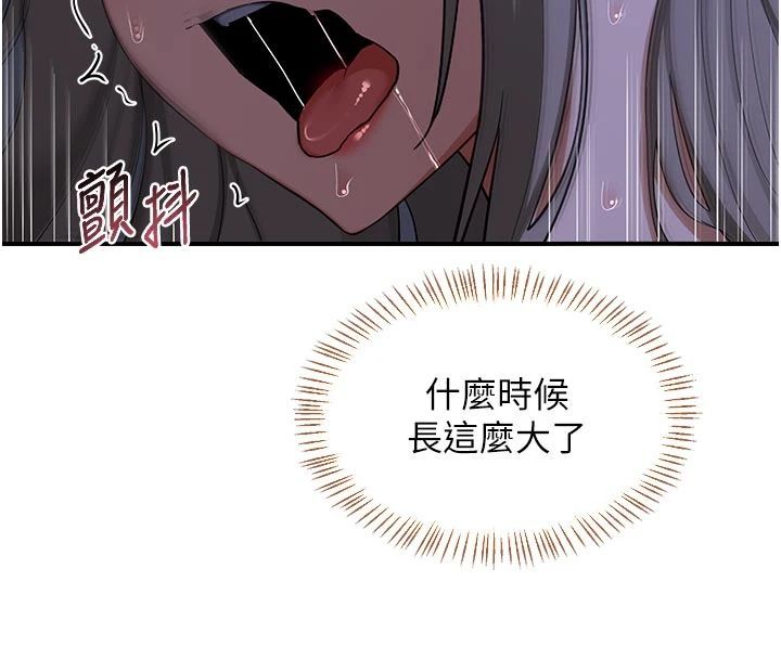熟女交换计画第83話-老公&hellip;這是我的主人