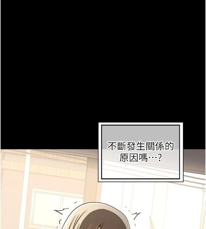 熟女交换计画第83話-老公&hellip;這是我的主人