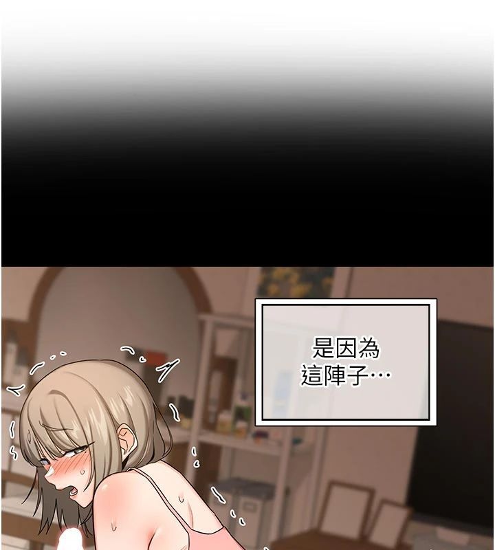 熟女交换计画第83話-老公&hellip;這是我的主人