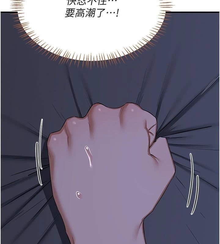 熟女交换计画第83話-老公&hellip;這是我的主人