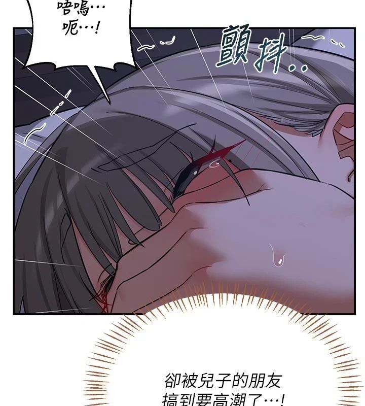 熟女交换计画第83話-老公&hellip;這是我的主人