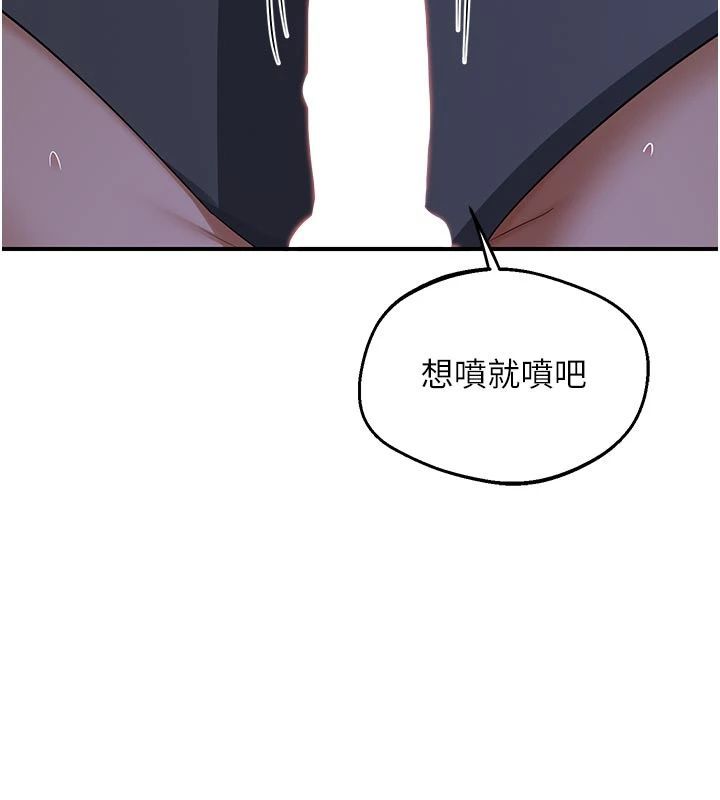 熟女交换计画第83話-老公&hellip;這是我的主人
