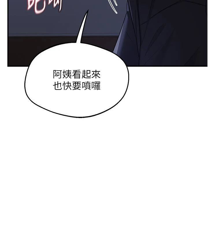熟女交换计画第83話-老公&hellip;這是我的主人