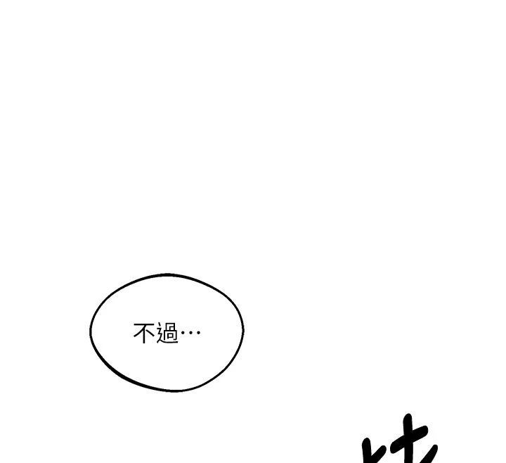 熟女交换计画第83話-老公&hellip;這是我的主人