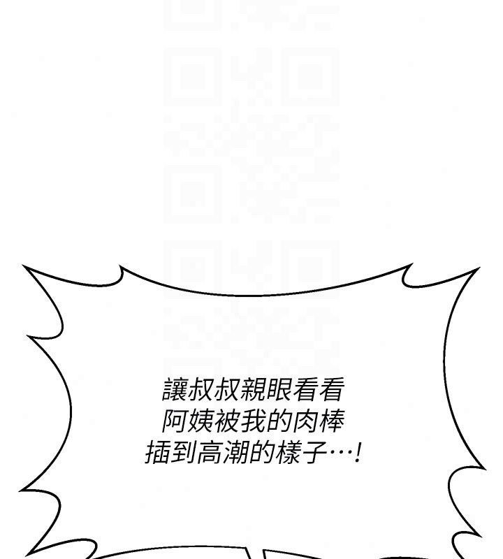 熟女交换计画第83話-老公&hellip;這是我的主人