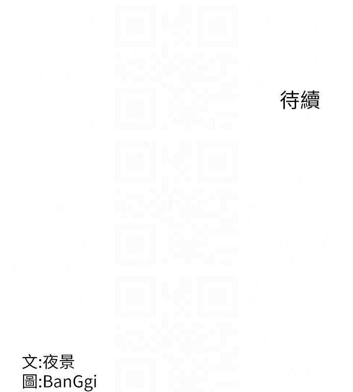 熟女交换计画第83話-老公&hellip;這是我的主人