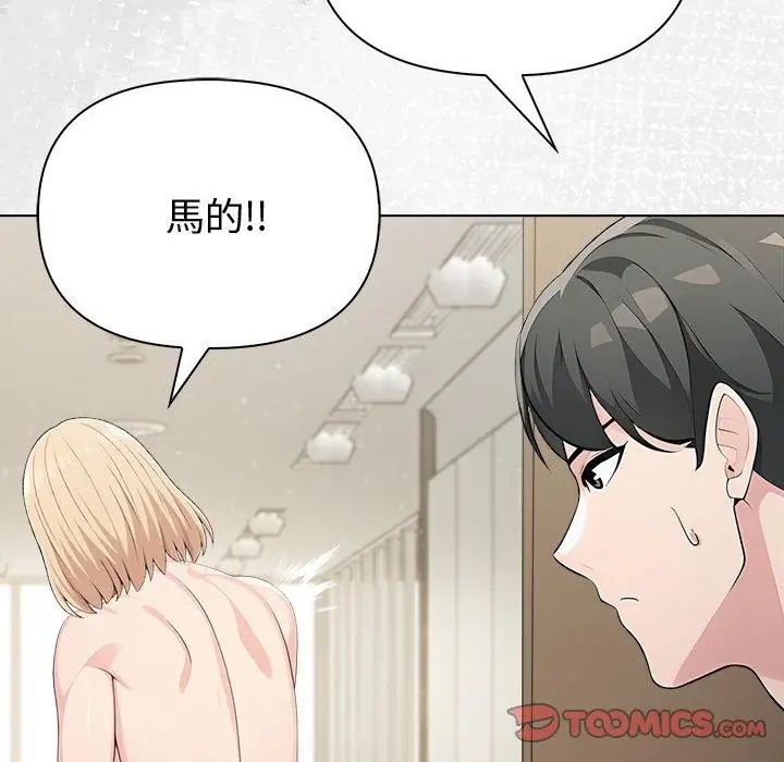 夫妇游戏第90話