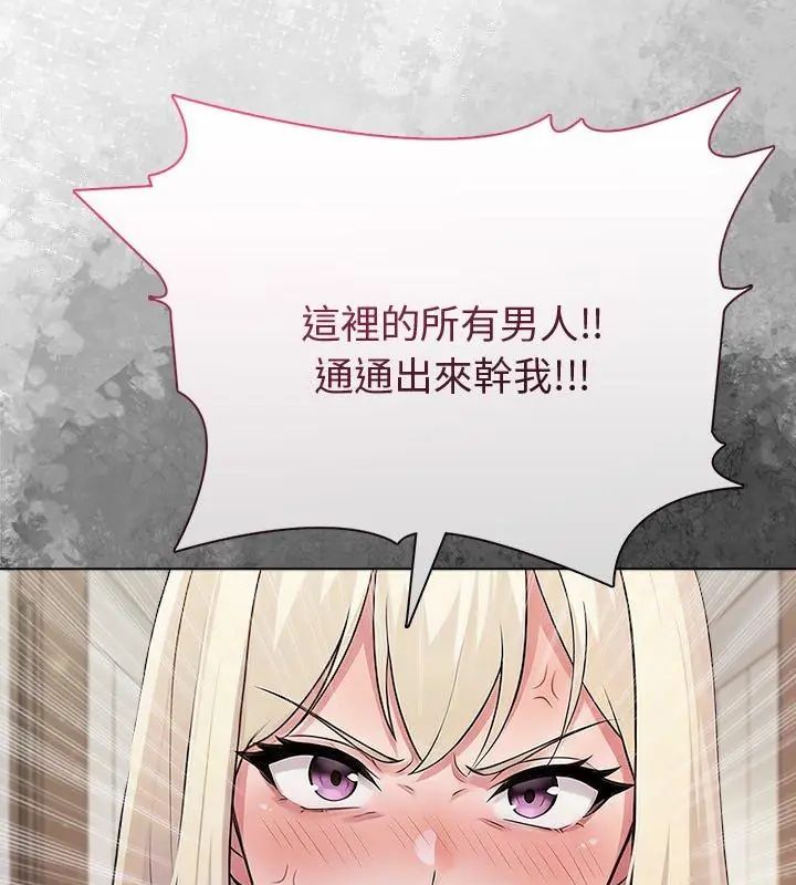 夫妇游戏第90話