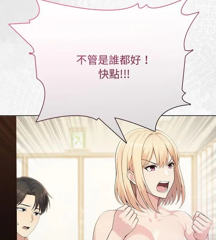 夫妇游戏第90話