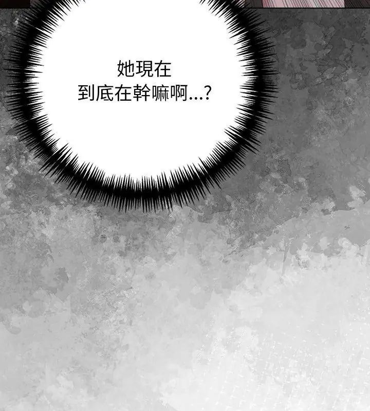 夫妇游戏第90話