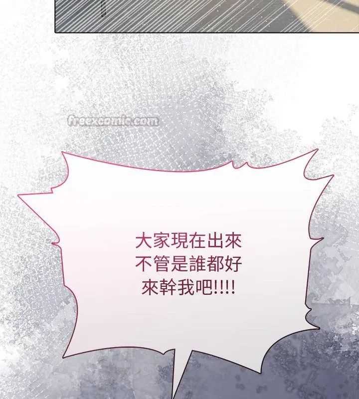 夫妇游戏第90話