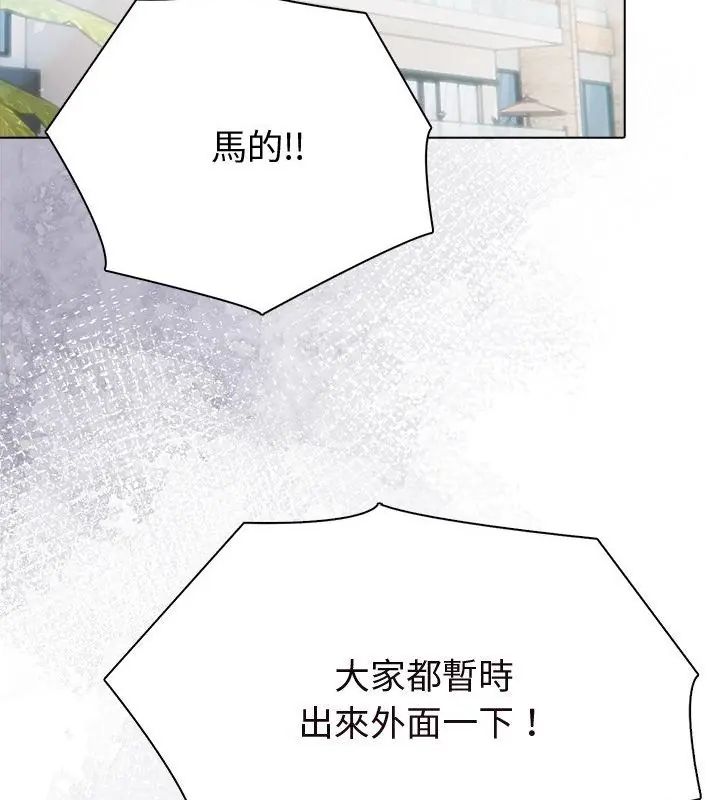 夫妇游戏第90話