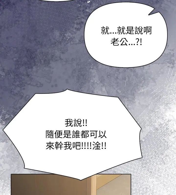 夫妇游戏第90話