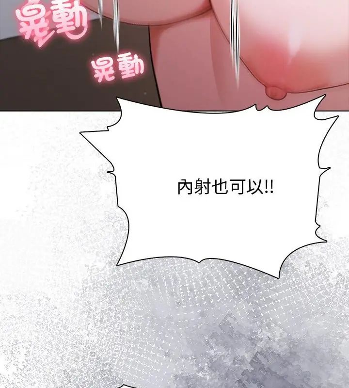 夫妇游戏第90話