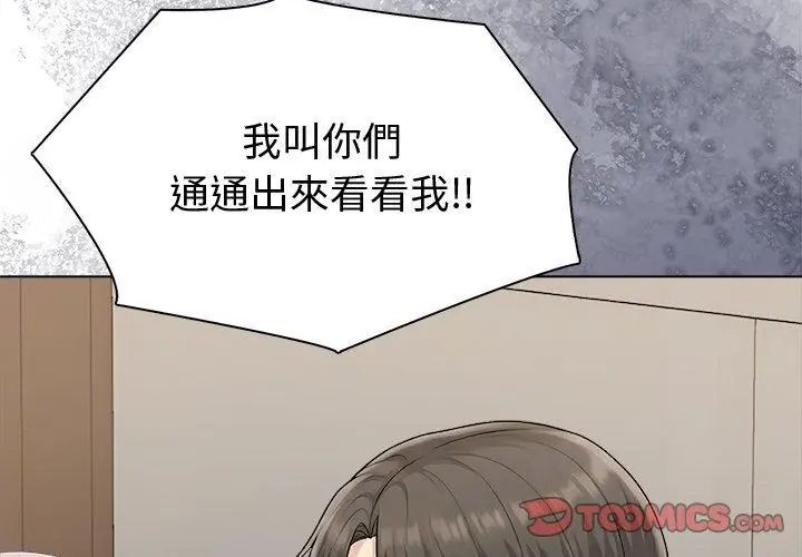 夫妇游戏第90話