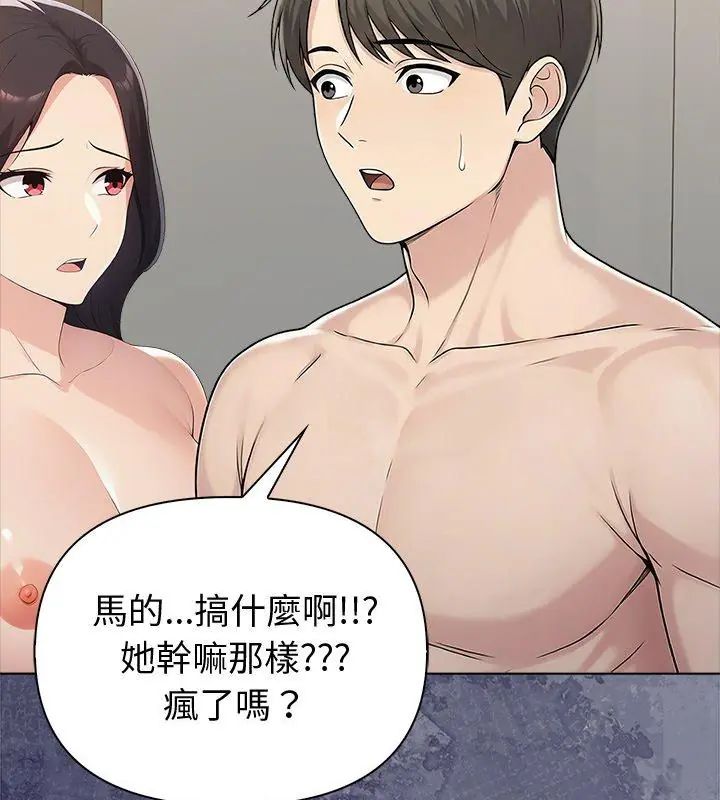 夫妇游戏第90話