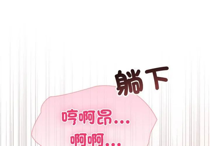 夫妇游戏第90話
