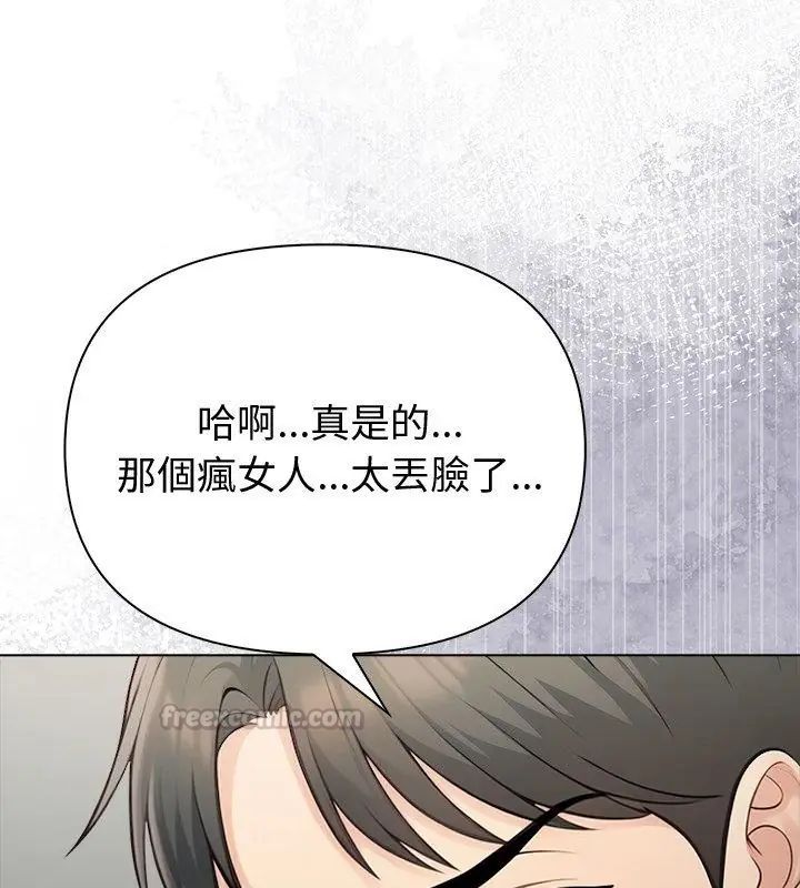 夫妇游戏第90話