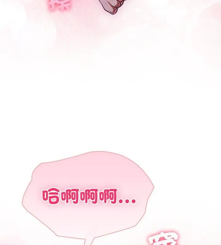 夫妇游戏第90話