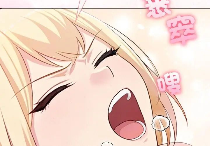 夫妇游戏第90話