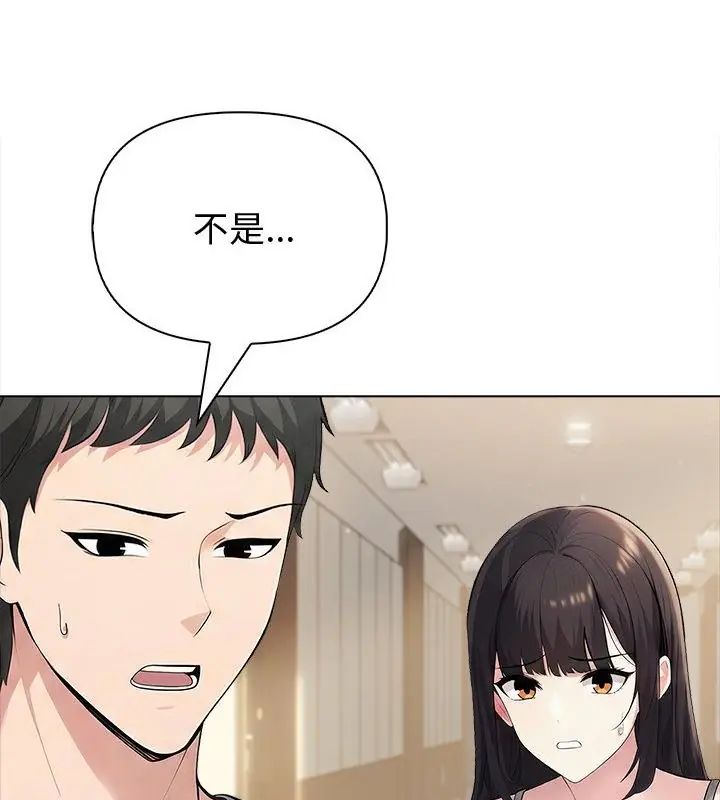 夫妇游戏第90話