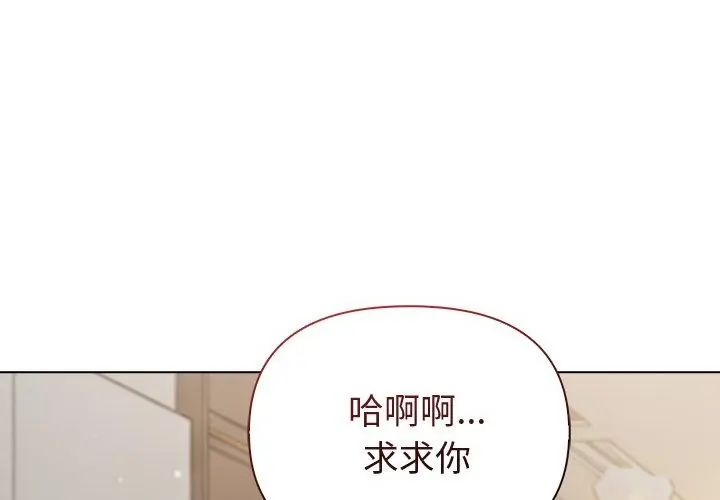 夫妇游戏第90話