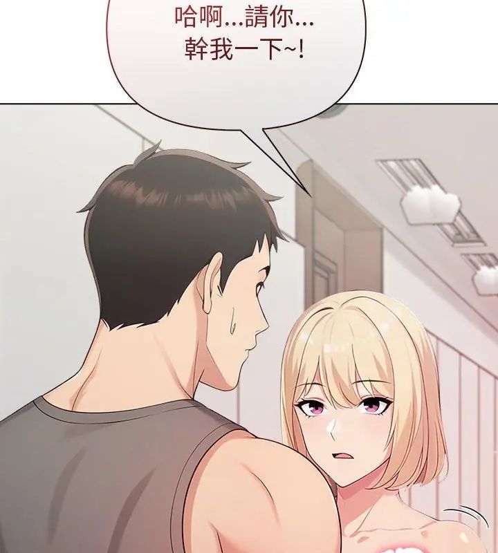 夫妇游戏第90話