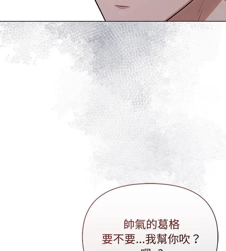 夫妇游戏第90話