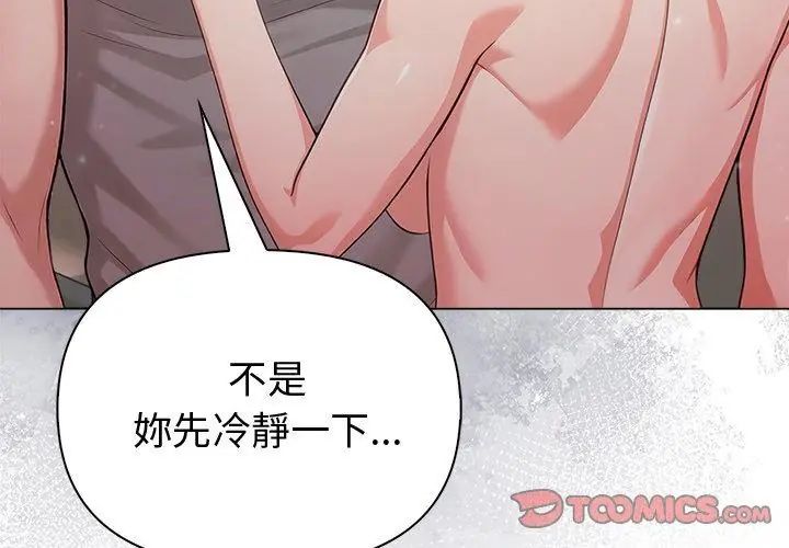 夫妇游戏第90話