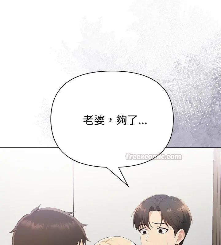 夫妇游戏第90話