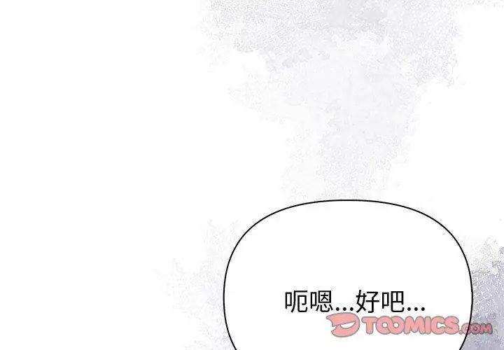 夫妇游戏第90話