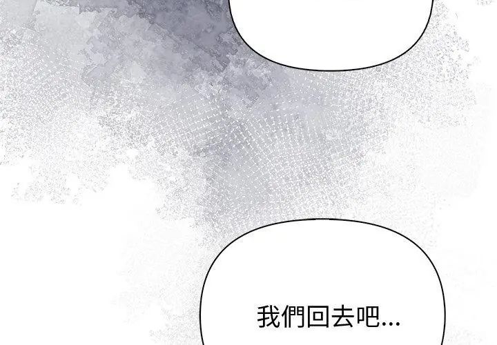 夫妇游戏第90話